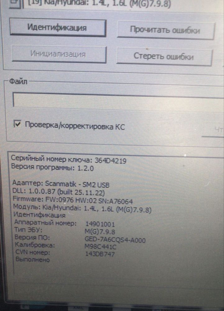 Kia Ceed M(G)7.9.8 GED-7A6CQS4-A000_M98C441C TUN E2 (иммо офф)